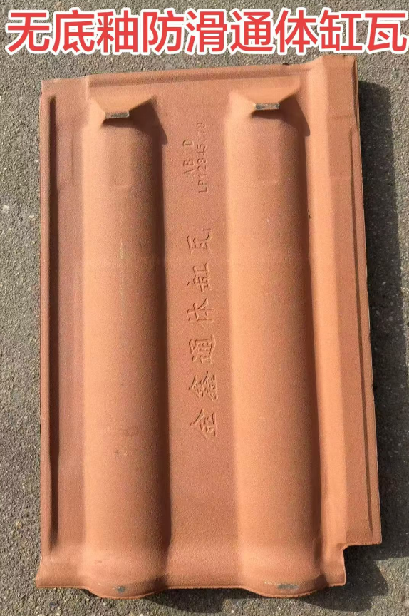 红瓦厂家生产了小缸瓦