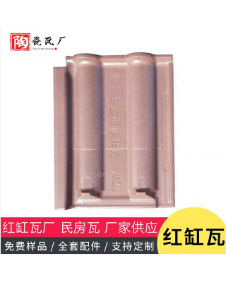 金鑫瓦厂生产的通体缸瓦来到了周口淮阳